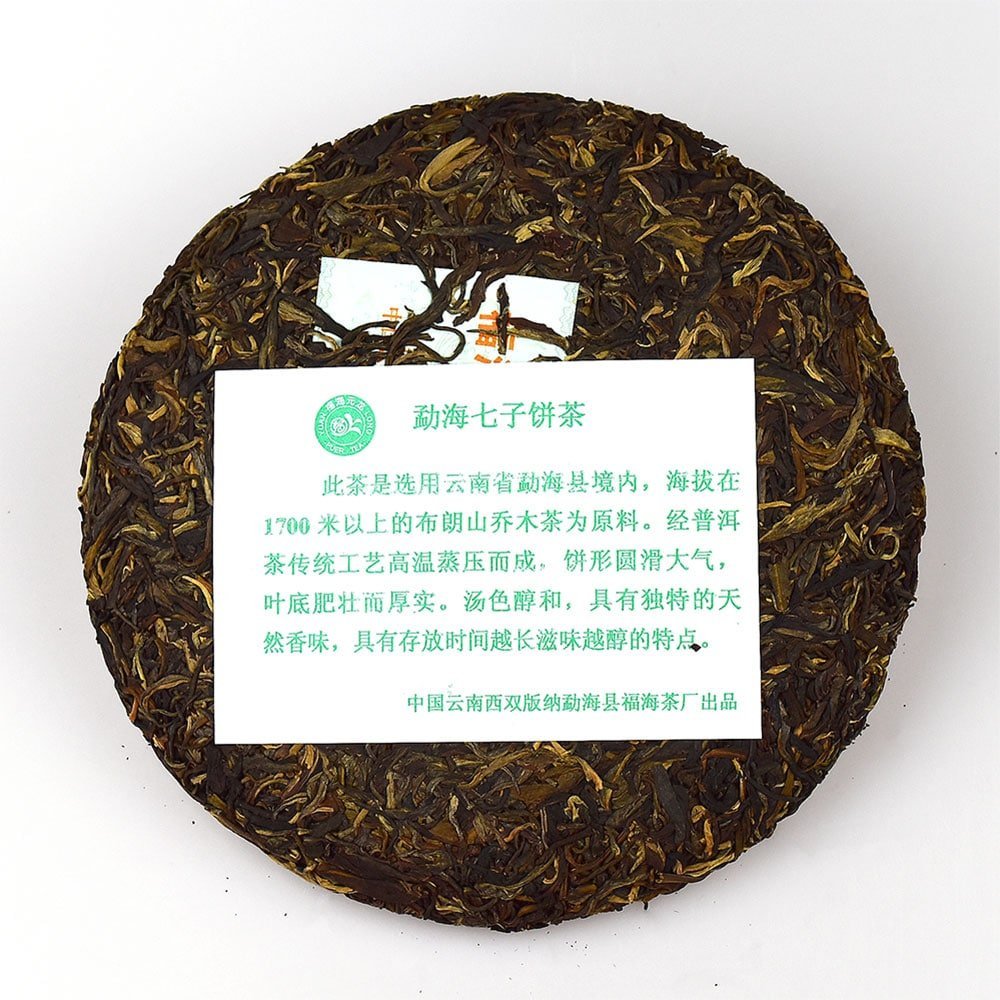 2013年勐海七子普洱生茶 357克 (茶饼)