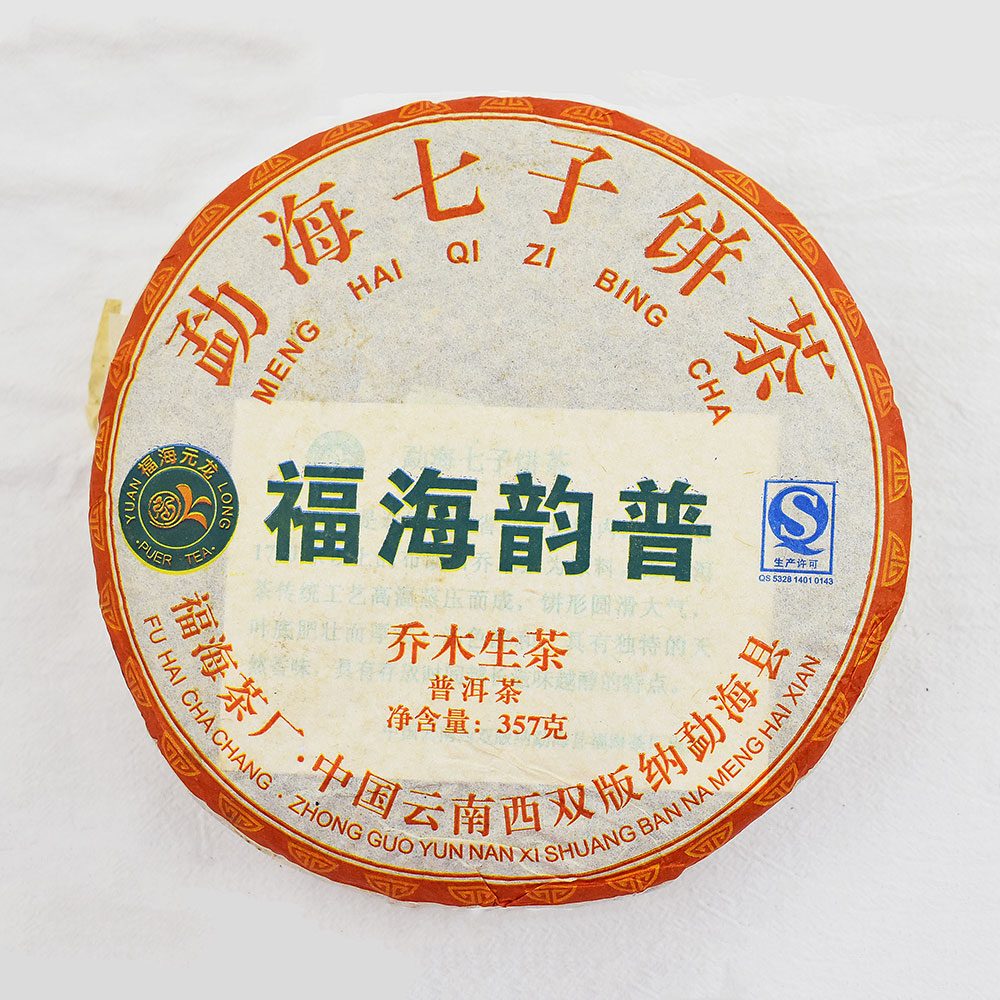 2013年勐海七子普洱生茶 357克 (茶餅)