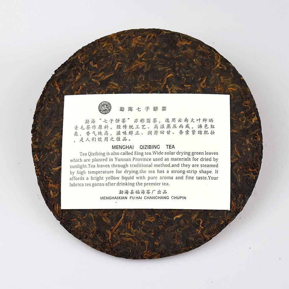 2014 Menghai Qizi Yunpu Pu’erh Ripe Tea Cake 357g inside2