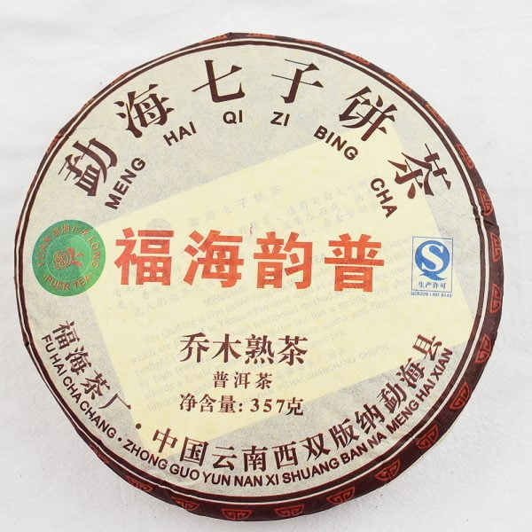 2013年勐海七子普洱熟茶 357克 (茶餅)