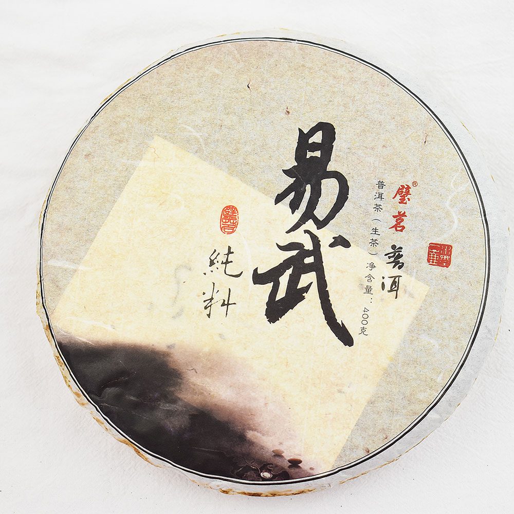 2014年易武纯料普洱生茶 400克 (茶饼)