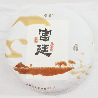 2016年宫廷普洱熟茶 357克 (茶饼)