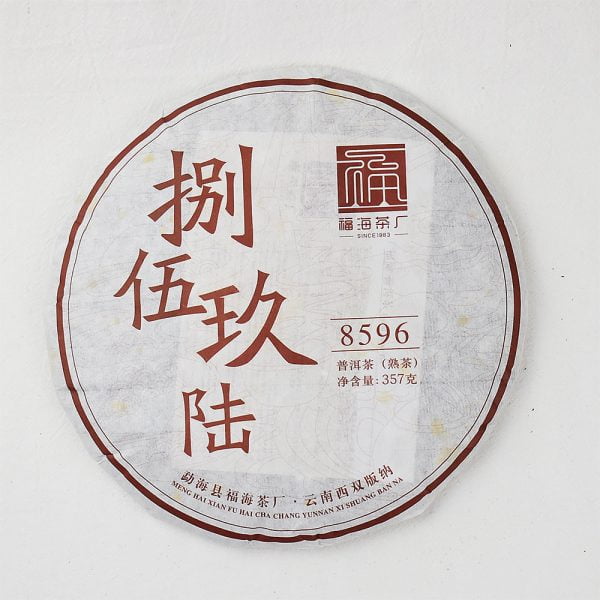 2019年福海8596普洱熟茶 357克 (茶饼)
