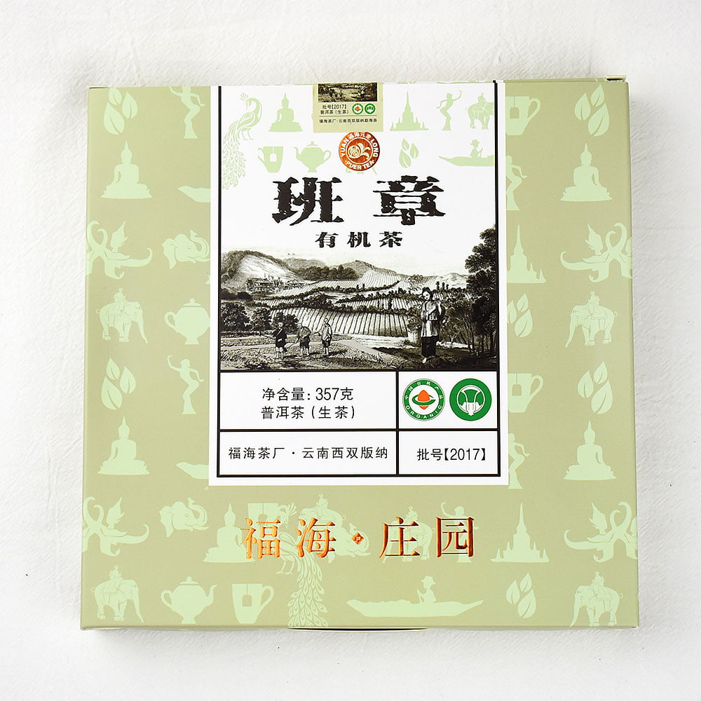 2017年福海有機班章生茶餅 357克 (茶餅)
