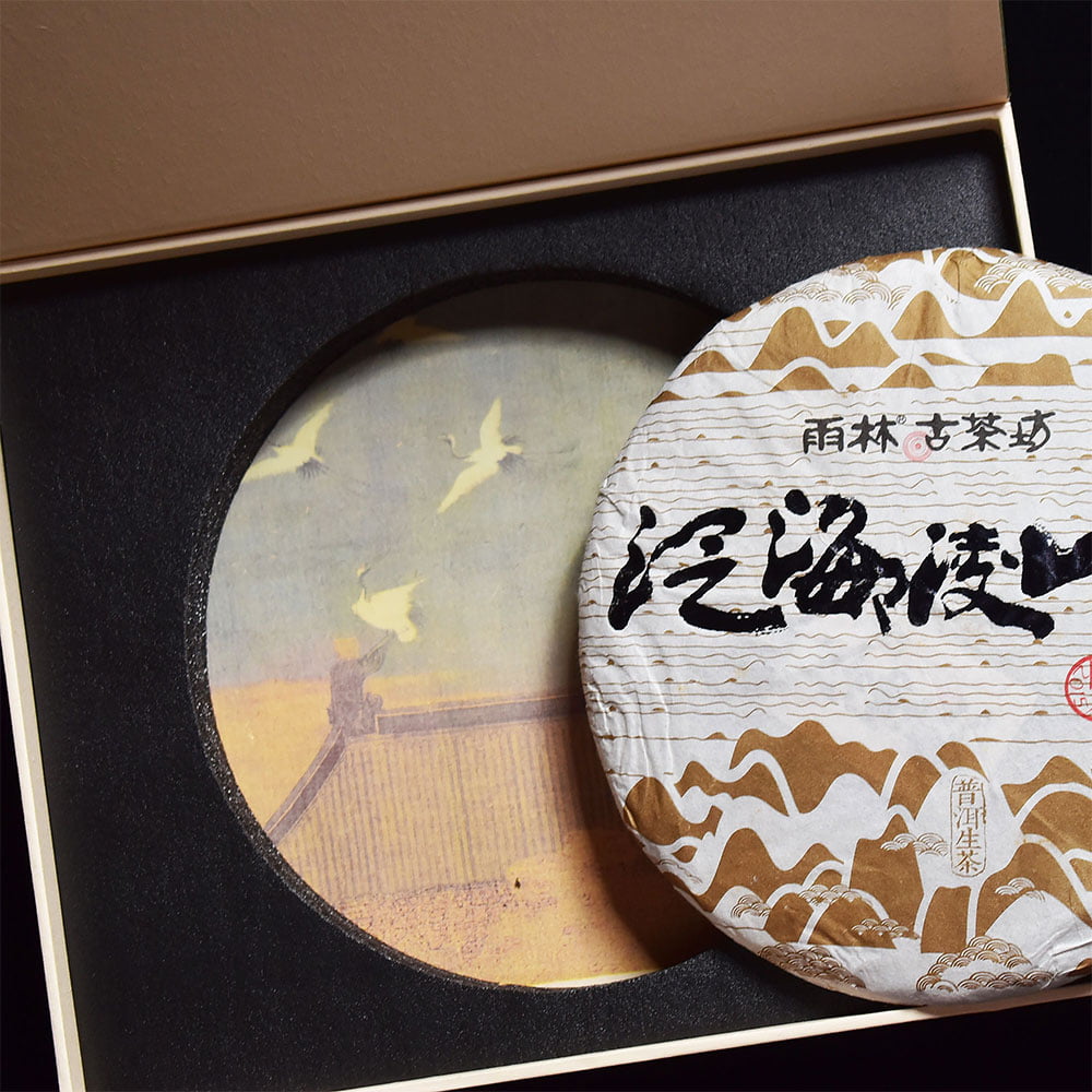 Song Dynasty Auspicious Sign Tea Cake Gift Box